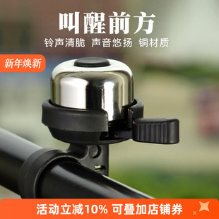自行车铃铛超响铃铛 备配件 山地车复古铜铃铛迷你喇叭单车骑行装