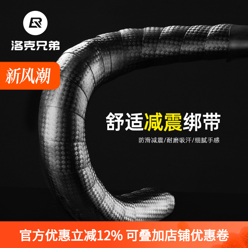 洛克兄弟耐磨防滑骑行装备绑带