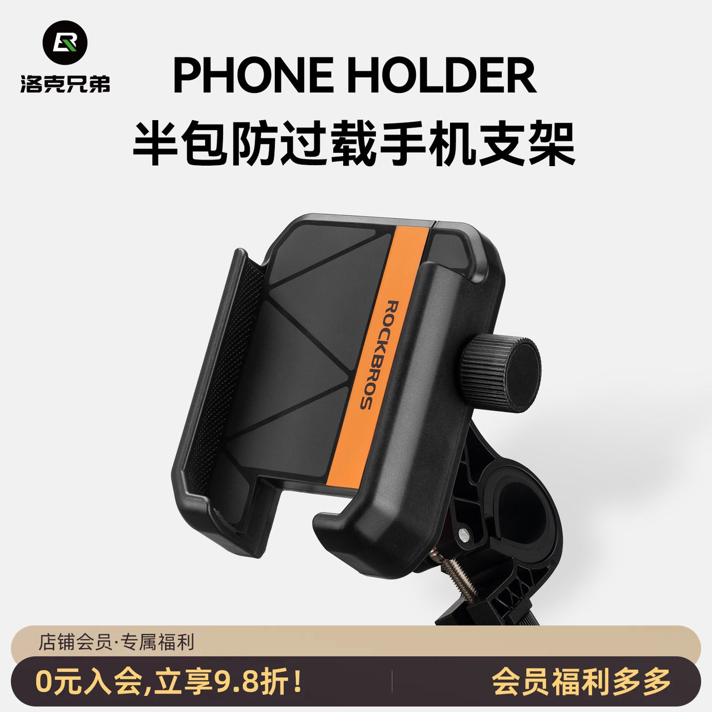洛克兄弟电动车手机支架摩托车外卖公路山地车折叠自行车导航支架