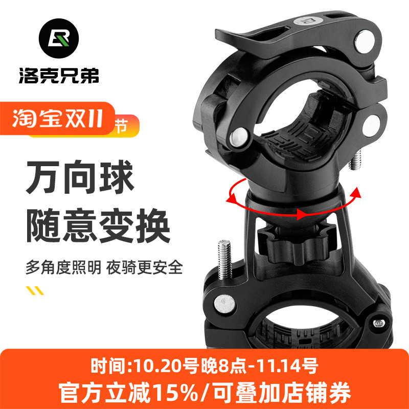 洛克兄弟灯架前灯架固定支架灯座