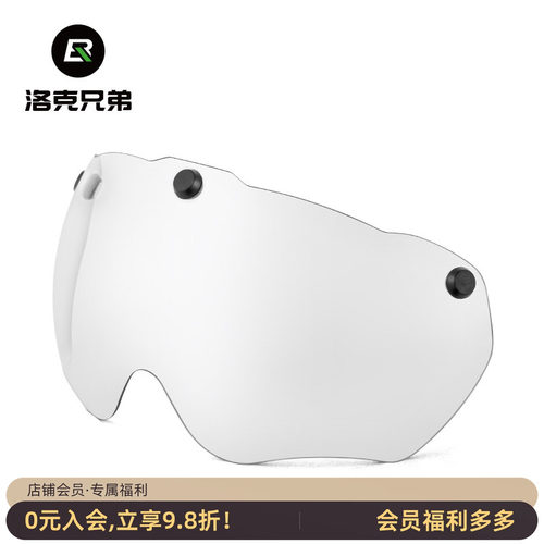 洛克兄弟自行车头盔风镜变色防风