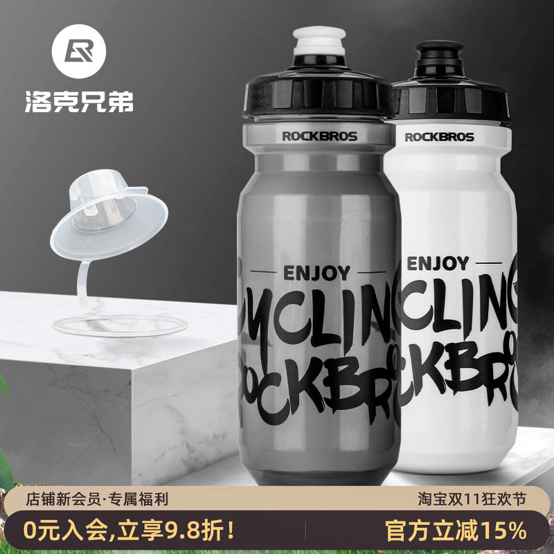 洛克兄弟自行车水壶骑行水壶山地公路车运动水杯骑行装备单车配件