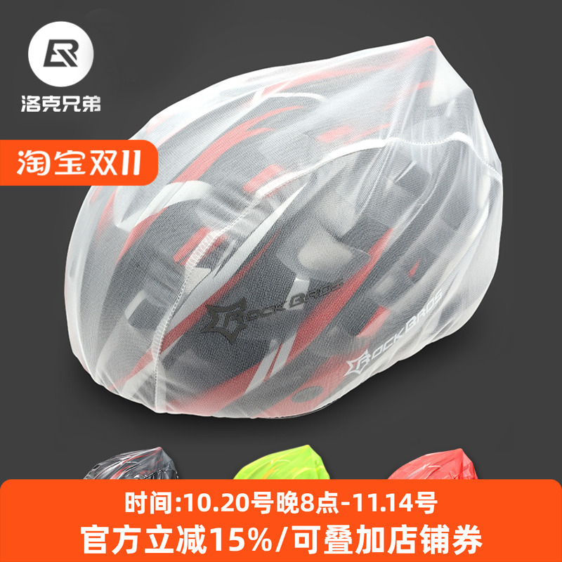 折叠防雨防尘头盔罩代驾滴滴