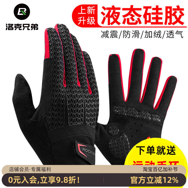 洛克兄弟骑行抓绒全指手套自行车男女秋冬摩托车长指手套防滑减震