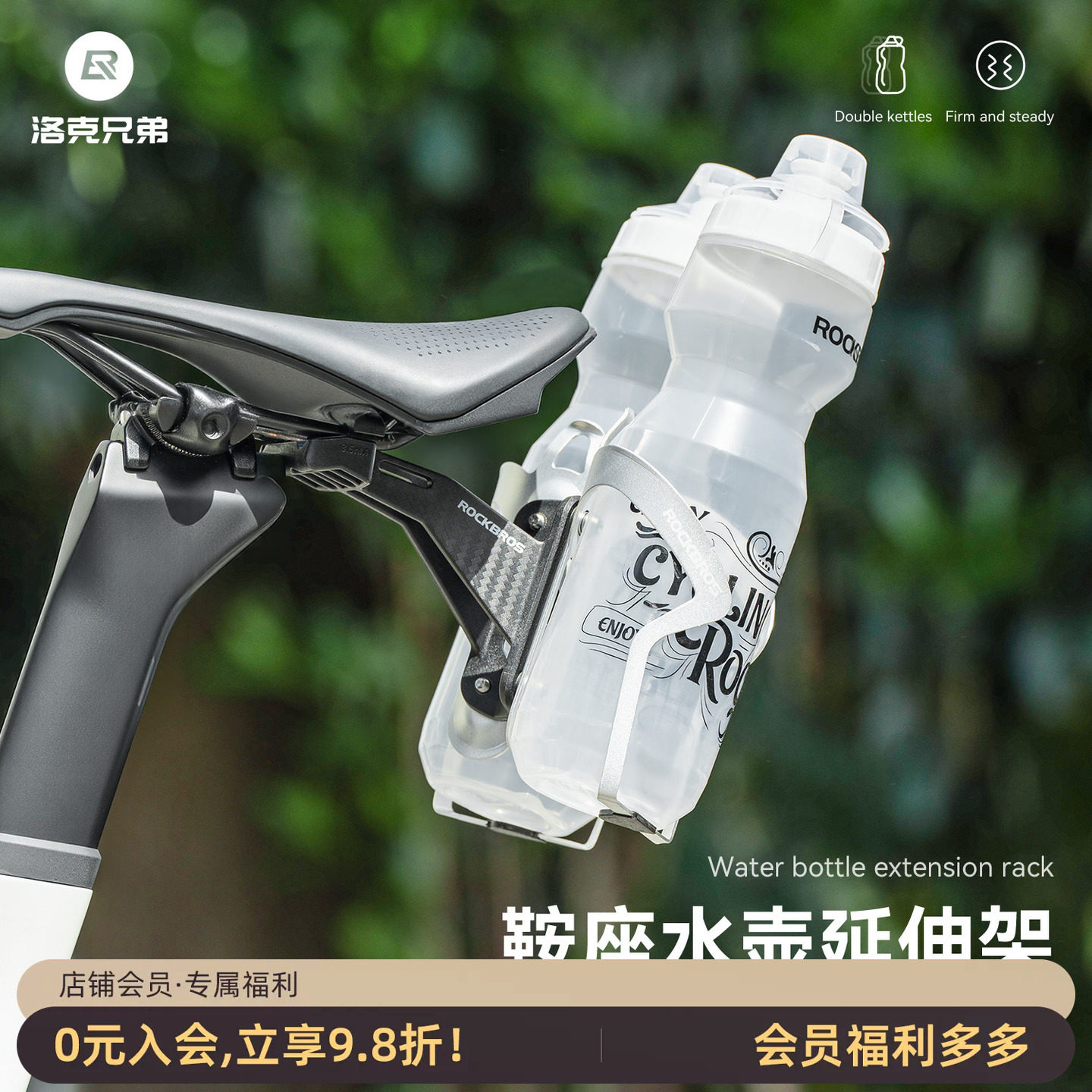 洛克兄弟坐垫双水壶支架碳纤维图片