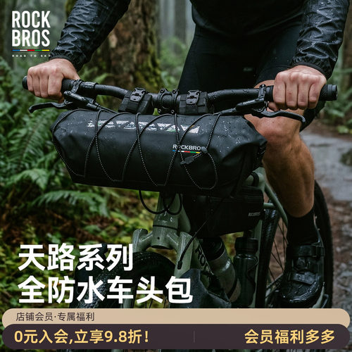 洛克兄弟天路防水圆筒车头包