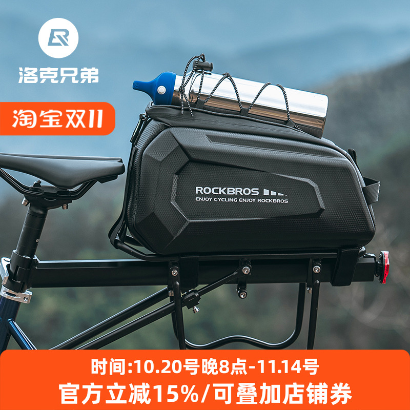 洛克兄弟自行车包后货架包鞍座包山地公路车尾包驮包硬壳骑行装备
