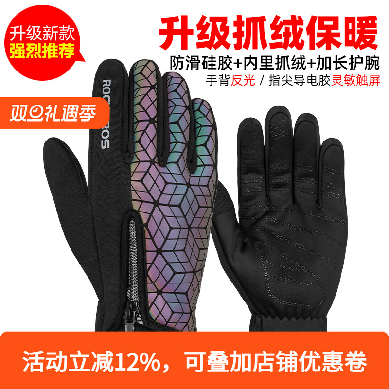 洛克兄弟自行车手套秋冬季抓绒保暖触屏骑行手套全指山地单车装备