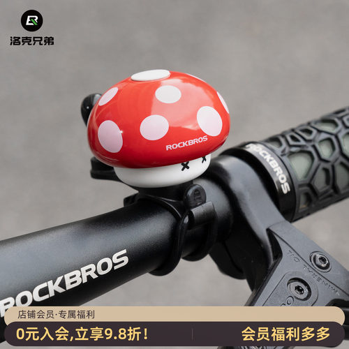 洛克兄弟复古卡通蘑菇铃铛