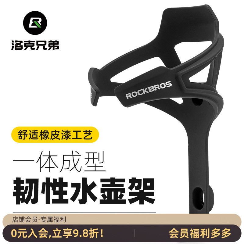 洛克兄弟自行车水壶架公路山地车水杯架PC塑料单车骑行配件装备