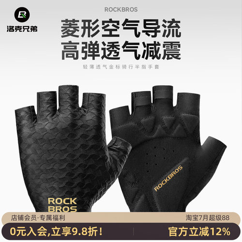 洛克兄弟半指骑行手套减震透气