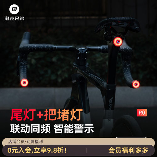 洛克兄弟同频尾灯把堵灯刹车感应