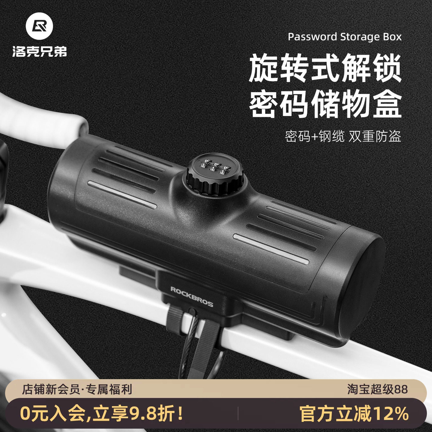 密码储物盒防盗设计储物更放心