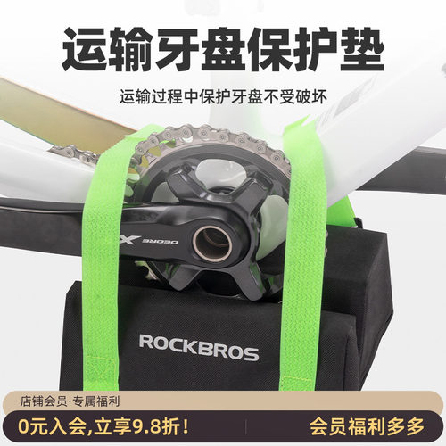 洛克兄弟自行车牙盘保护包垫子
