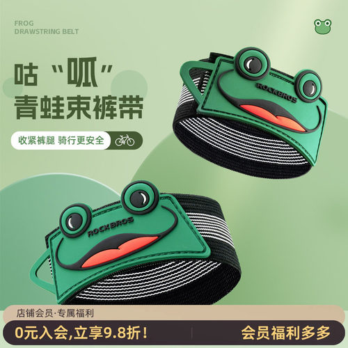 洛克兄弟束裤带夜骑绑腿带手臂带
