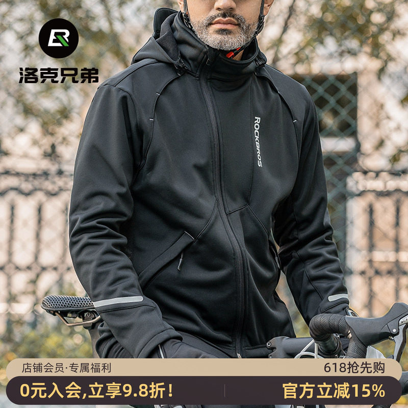 洛克兄弟保暖骑行服上衣秋冬季抓绒防风公路自行车骑行运动外套男