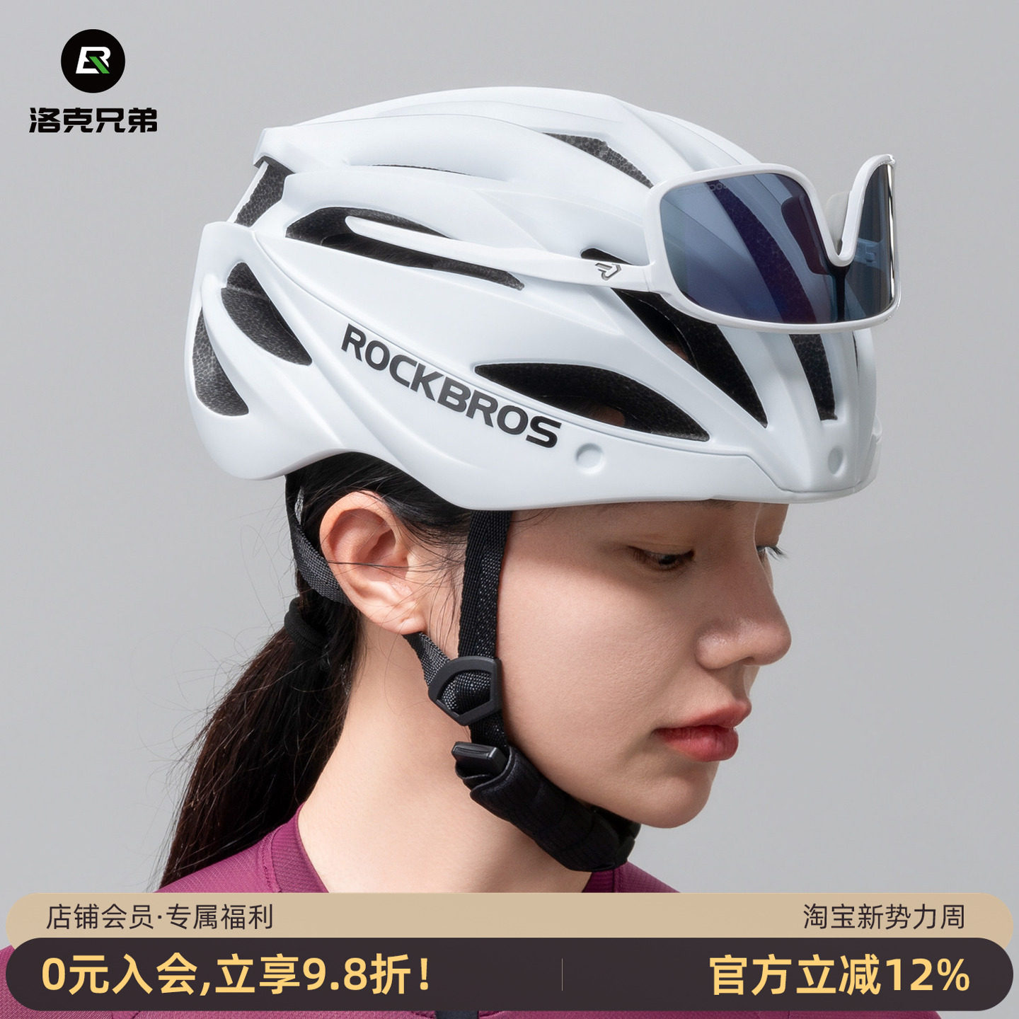 洛克兄弟自行车头盔一体成型骑行头盔带风镜山地公路车安全帽男女