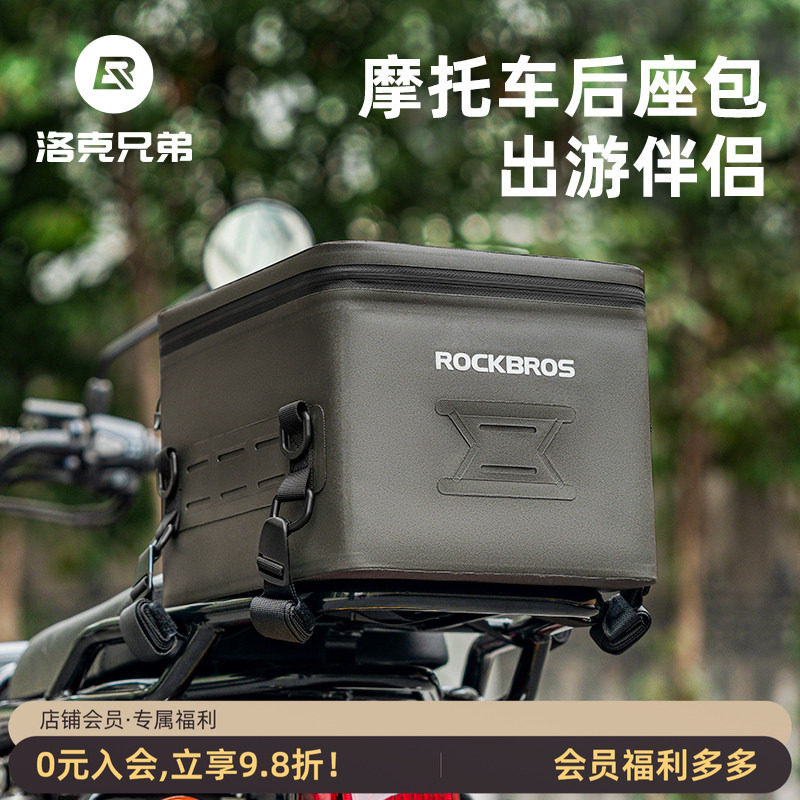 洛克兄弟摩托车防水包幼兽驮包拉力车后尾包挂包摩旅骑行骑士装备