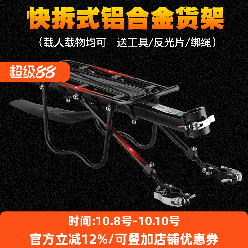 洛克兄弟山地车货架后尾架铝合金自行车后货架快拆单车尾架后座配