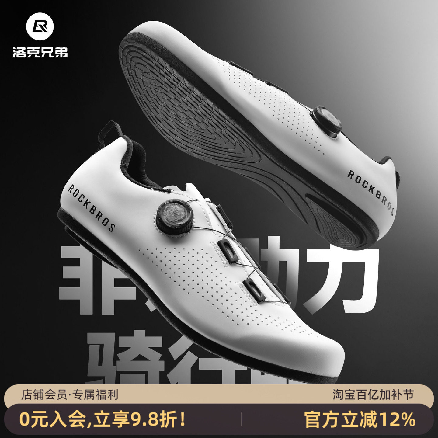 洛克兄弟无锁骑行鞋男女公路山地自行车单车休闲运动助力非锁鞋子