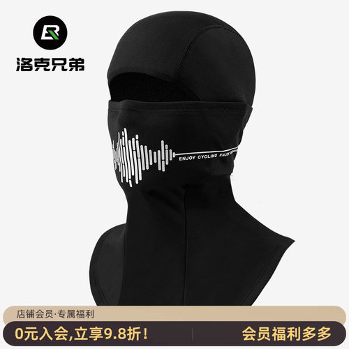 保暖头套骑行面罩冬季摩托车围脖