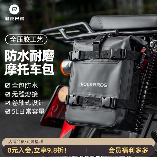 摩托车护杠包防水挂包