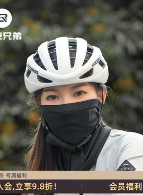 洛克兄弟骑行面罩秋冬防风保暖