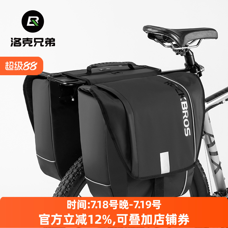洛克兄弟后座包公路长途骑行储物
