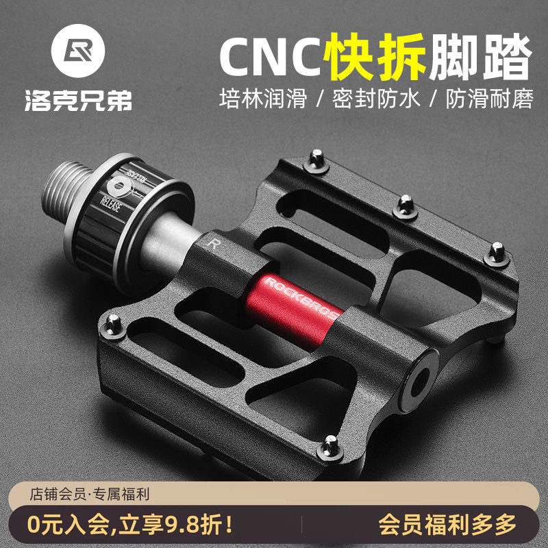 洛克兄弟快拆折叠车脚踏山地车铝合金自行车脚踏板培林防滑蹬骑行