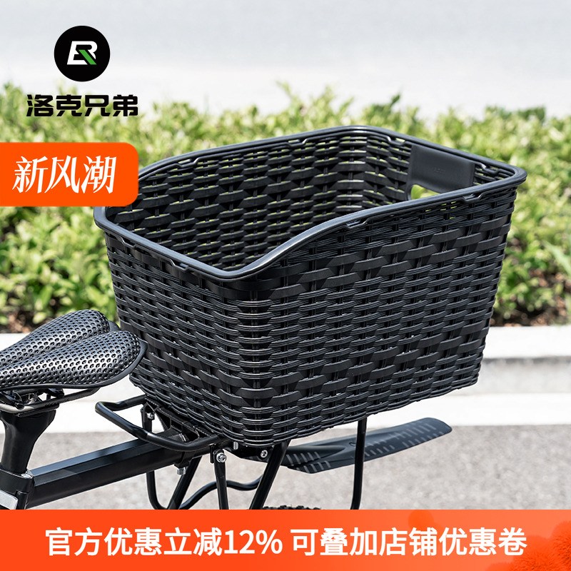 洛克兄弟自行车车篮子置物框