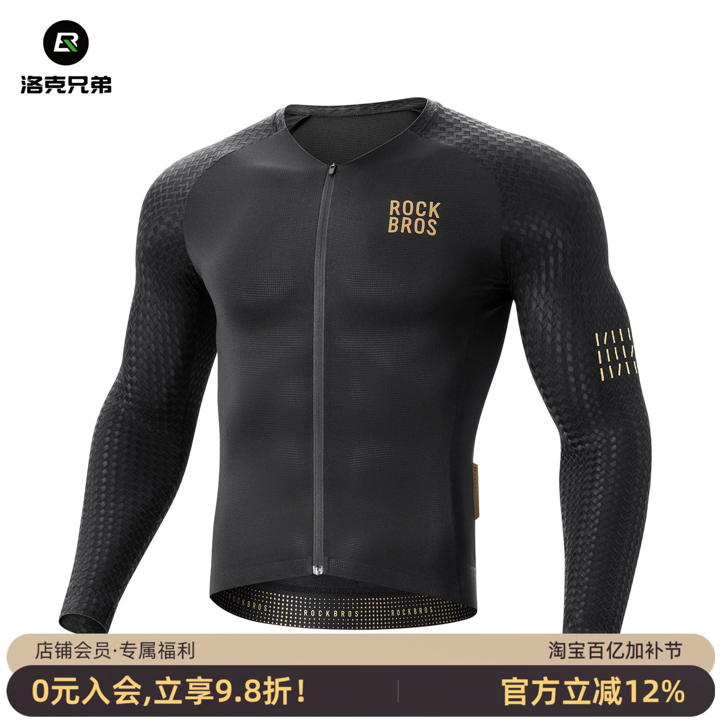 洛克兄弟专业公路骑行服长袖上衣套装自行车运动服透气男款夏秋季