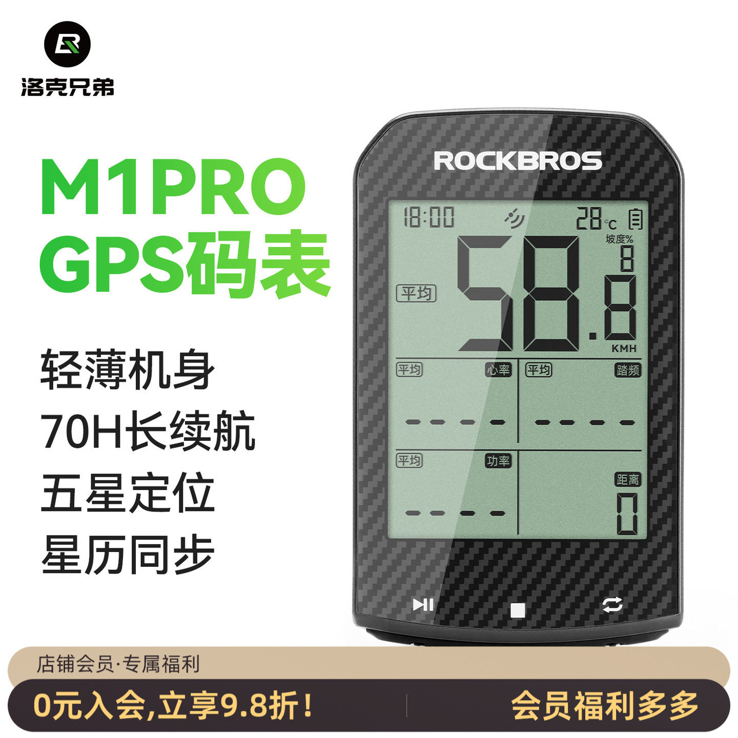 洛克兄弟自行车码表智能GPS无线山地公路车骑行测速度踏频里程表