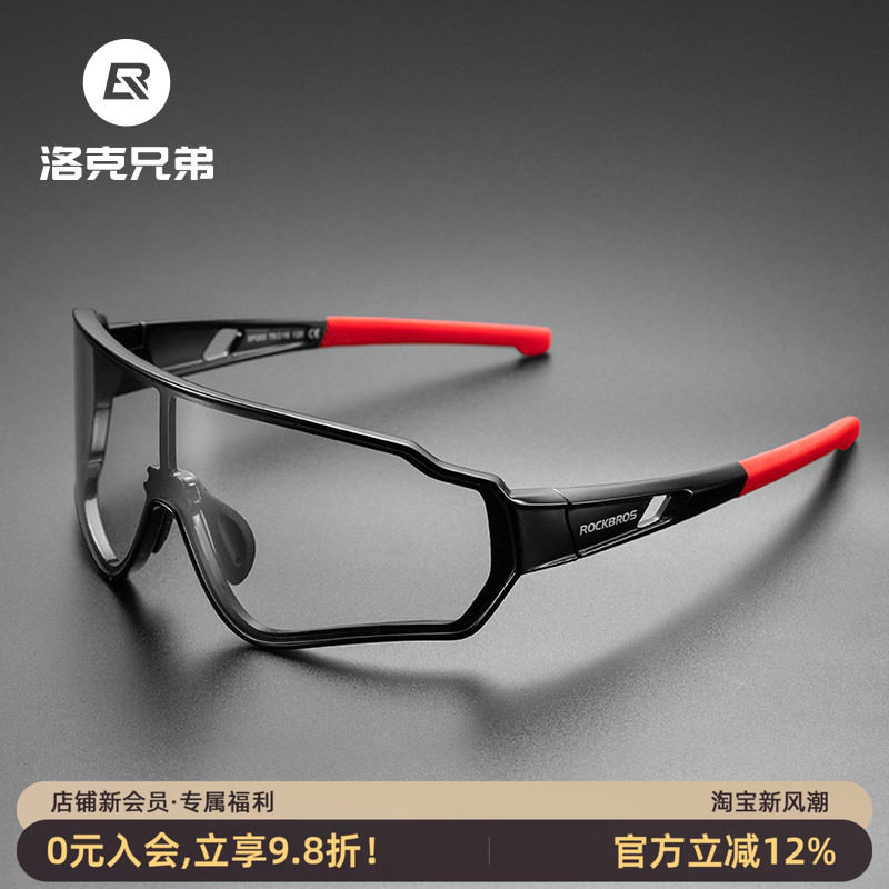 变色偏光防风沙骑行眼镜洛克兄弟图片