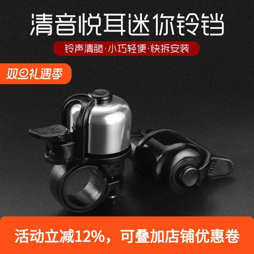 Easydo自行车铃铛折叠清脆悦耳