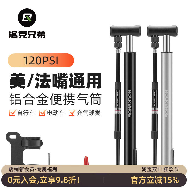 洛克兄弟自行车打气筒便携迷你高压带气压表美法嘴山地公路车配件