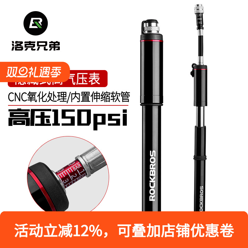 洛克兄弟高压便携打气筒自行车美嘴法嘴公路车山地车骑行装备配件