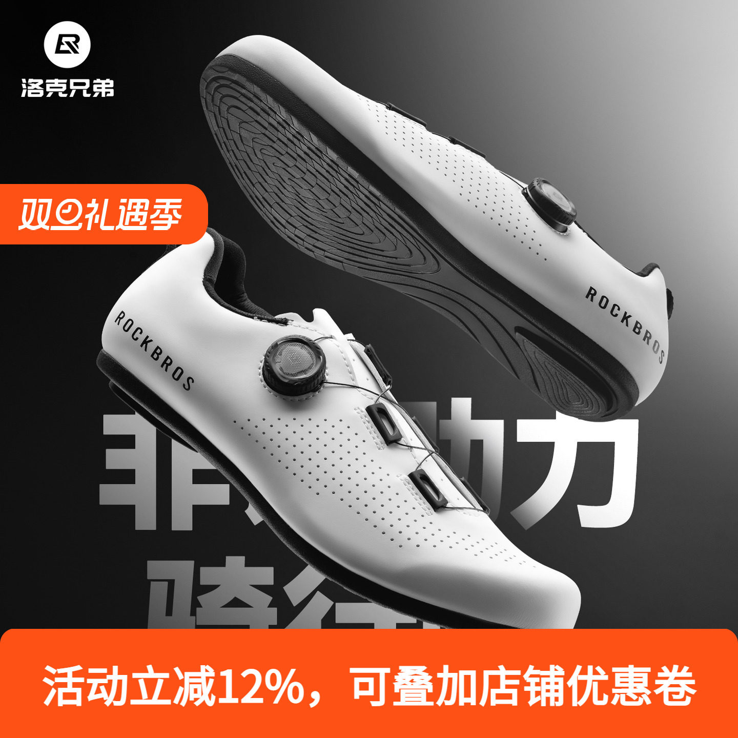 洛克兄弟无锁骑行鞋男女公路山地自行车单车休闲运动助力非锁鞋子