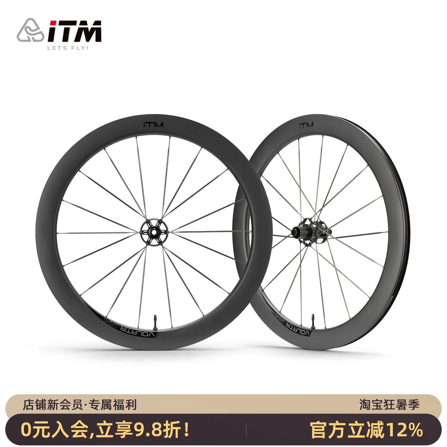 ITM碳纤维碟刹轮组55mm真空胎