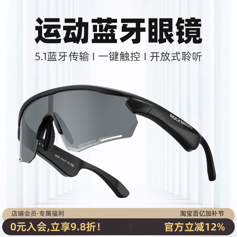 洛克兄弟骑行眼镜蓝牙偏光近视自行车钓鱼户外男女运动跑步开车镜