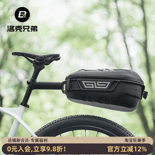 洛克兄弟自行车包硬壳货架包尾包