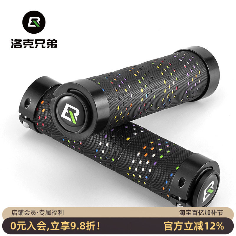 洛克兄弟自行车把套山地车车把防滑锁死骑行手把套PU把手握把配件