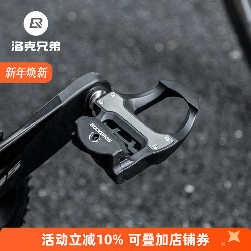 洛克兄弟锁踏自锁培林带锁片脚踏