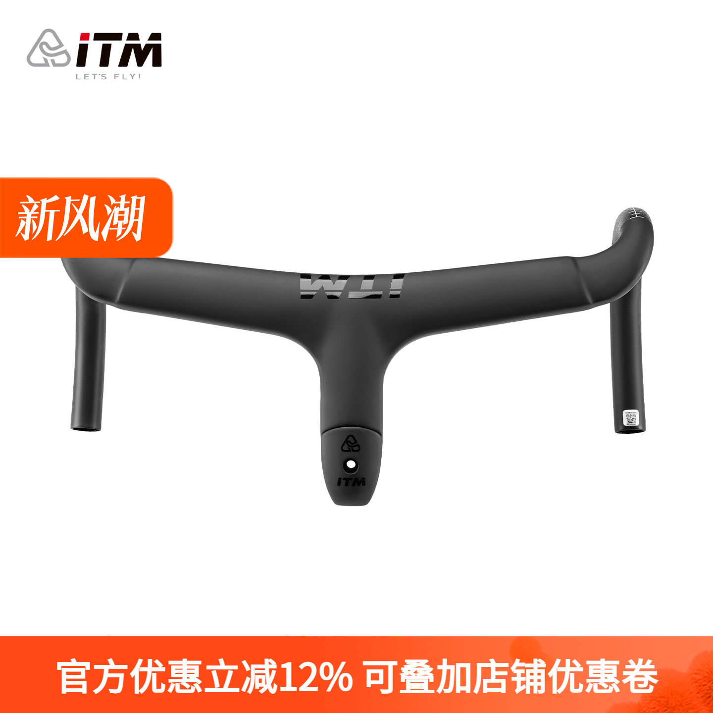 意大利ITM碳纤维一体把公路自行车弯把把横气动内走线轻量赛车把