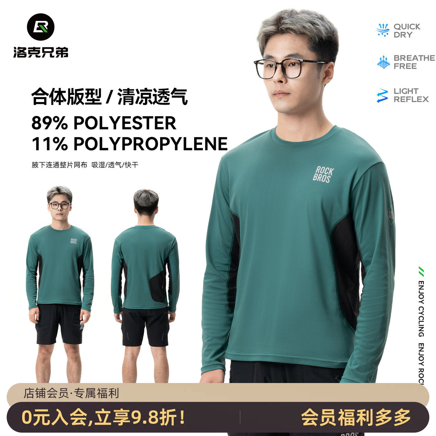 洛克兄弟休闲骑行服长袖打底衫速干透气山地公路自行车上衣男夏季