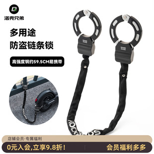 洛克兄弟防盗自行车锁电动滑板车链锁滑步车链条圈锁山地公路车锁