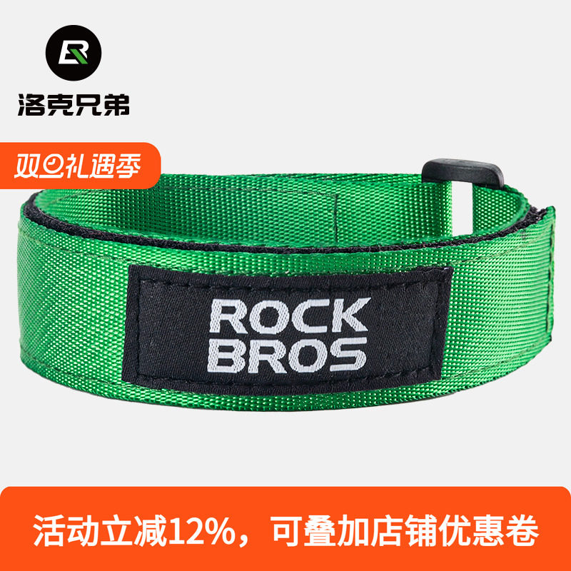 洛克兄弟折叠车固定魔术贴束裤带