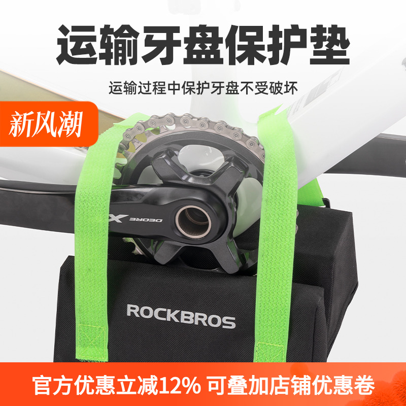 洛克兄弟自行车牙盘保护包垫子