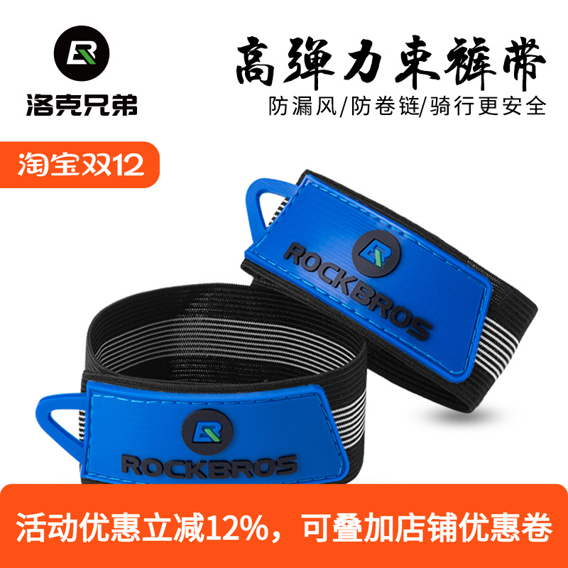自行车束裤带山地车骑行安全绑腿脚扎绑脚带骑行装备绑带单车装备