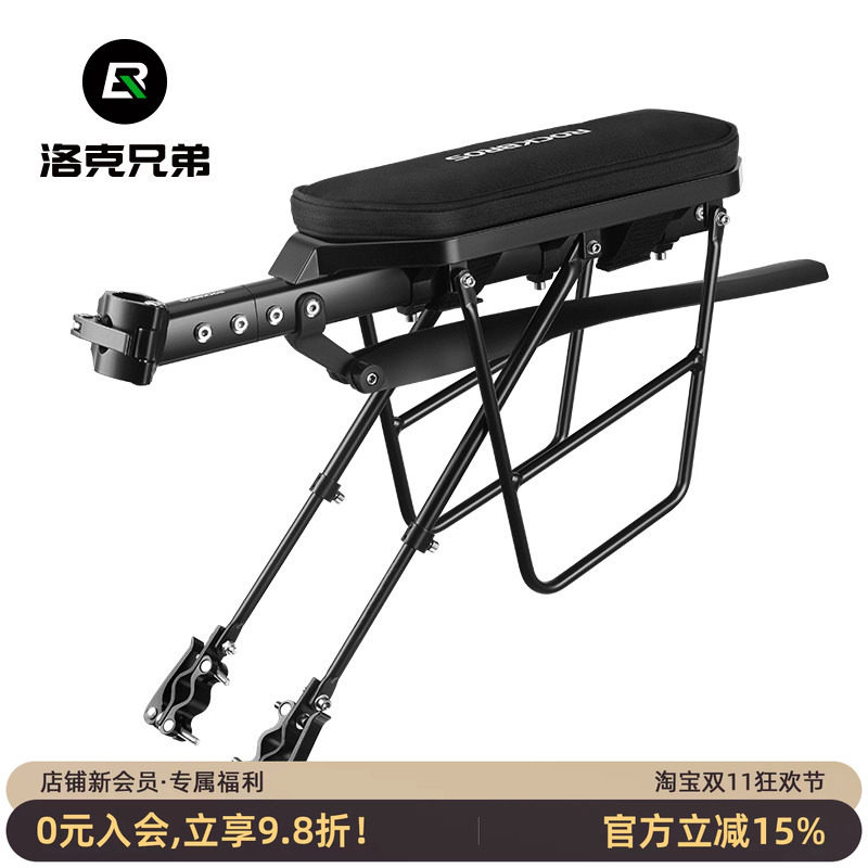 洛克兄弟自行车后货架快拆带尾灯挡泥板车包公路山地车铝合金货架