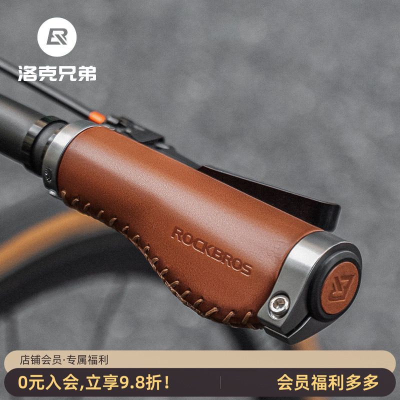洛克兄弟牛皮自行车把套复古山地旅行折叠车握把副把单车骑行配件